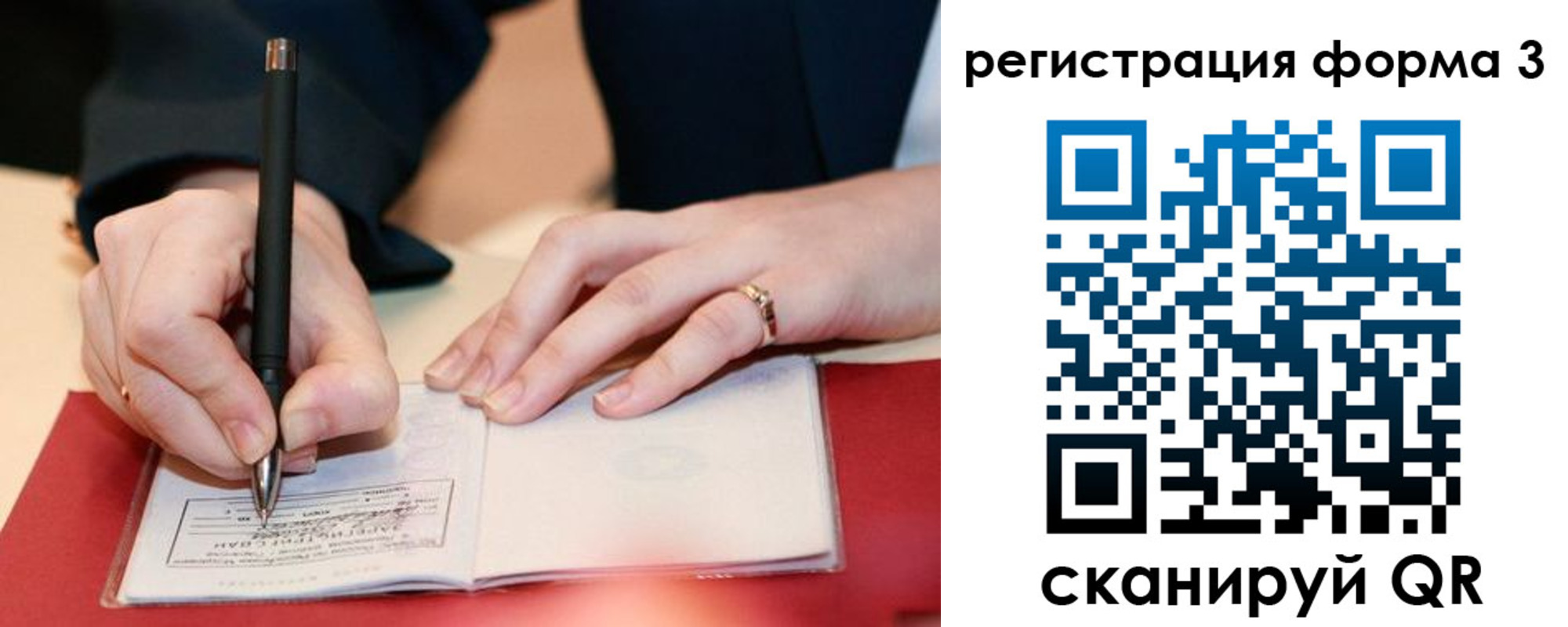прописка для работы в Яровом