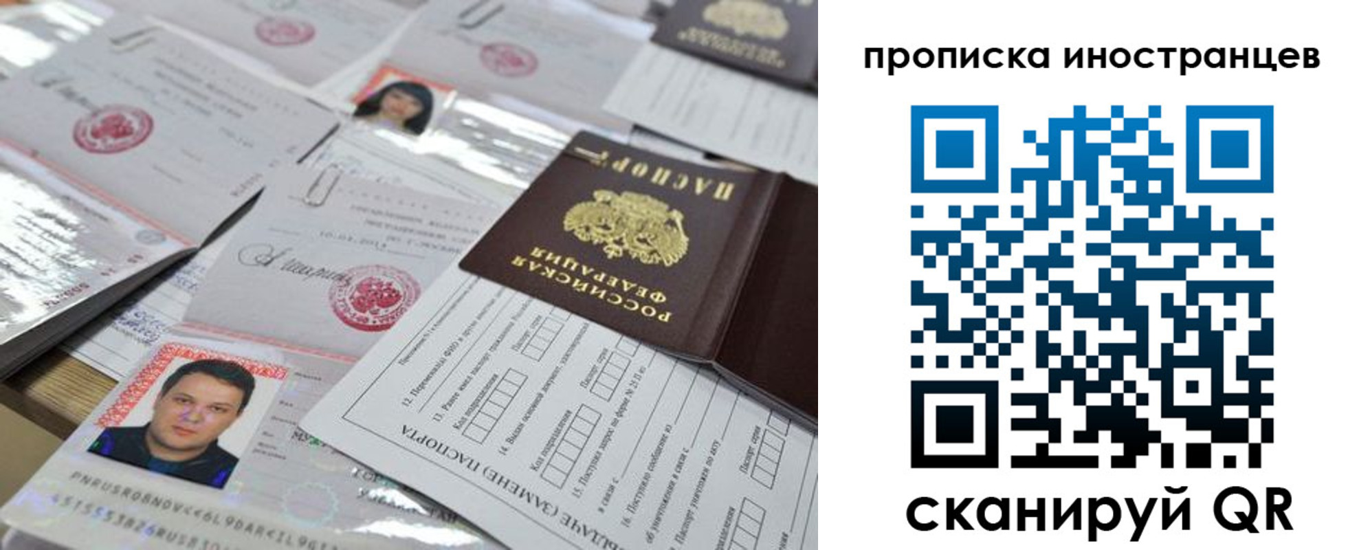 временная регистрация 2025 в Яровом