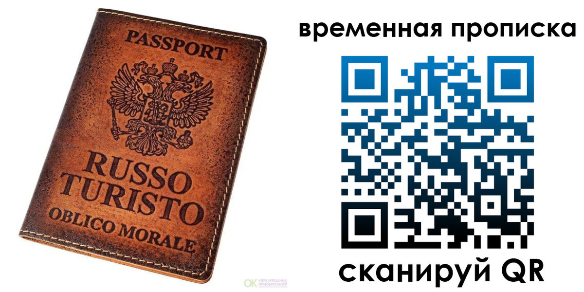 прописка в квартире в Яровом