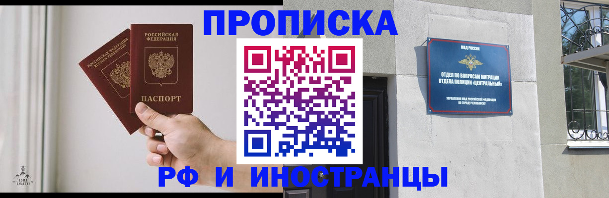 временная регистрация адрес в Яровом