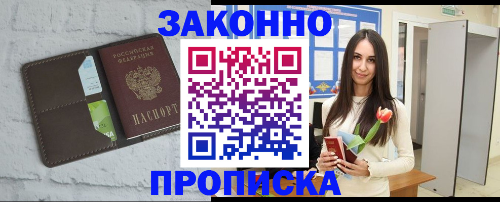 временная регистрация в Яровом