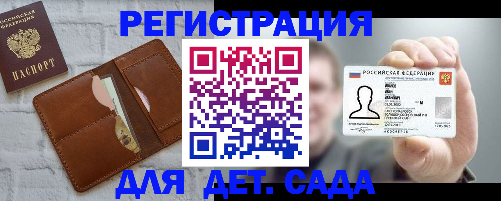 временная прописка в Яровом