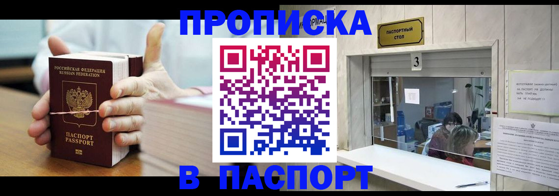 где прописаться в Яровом