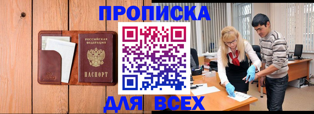 временная регистрация собственник в Яровом